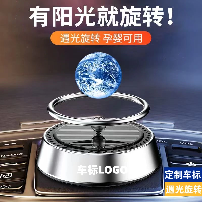 高档车载摆件香薰太阳能香薰摆件车载饰品摆件香薰持久散香除异味