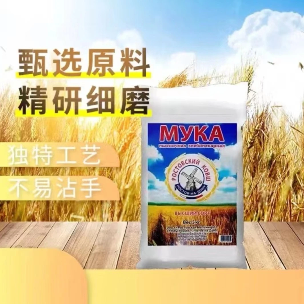 俄罗斯原装进口饺子粉麦芯恬牌高级高筋小麦粉5千克馒头粉面包粉