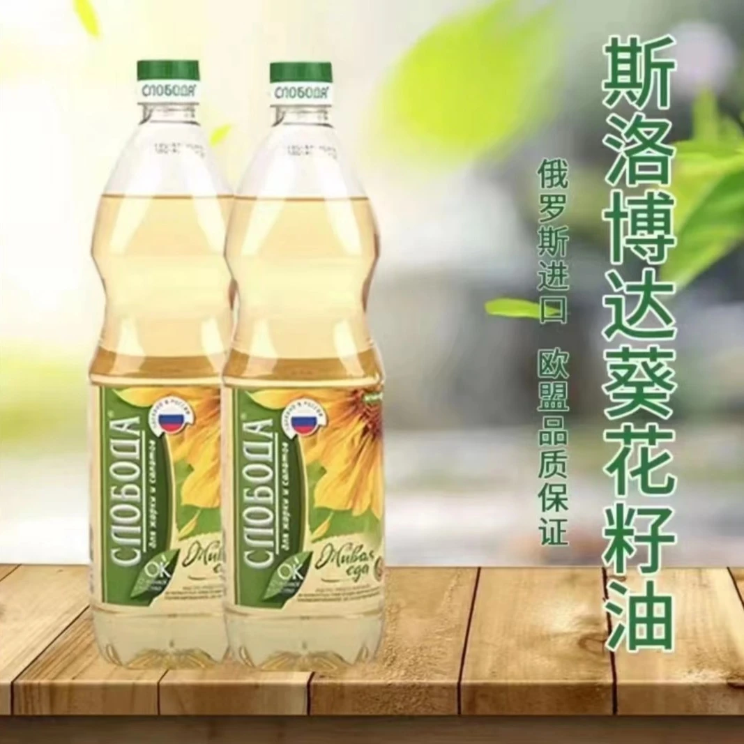 俄罗斯葵花籽油非转零农残健康食用油烹饪煎炒无油烟无反式胆固醇