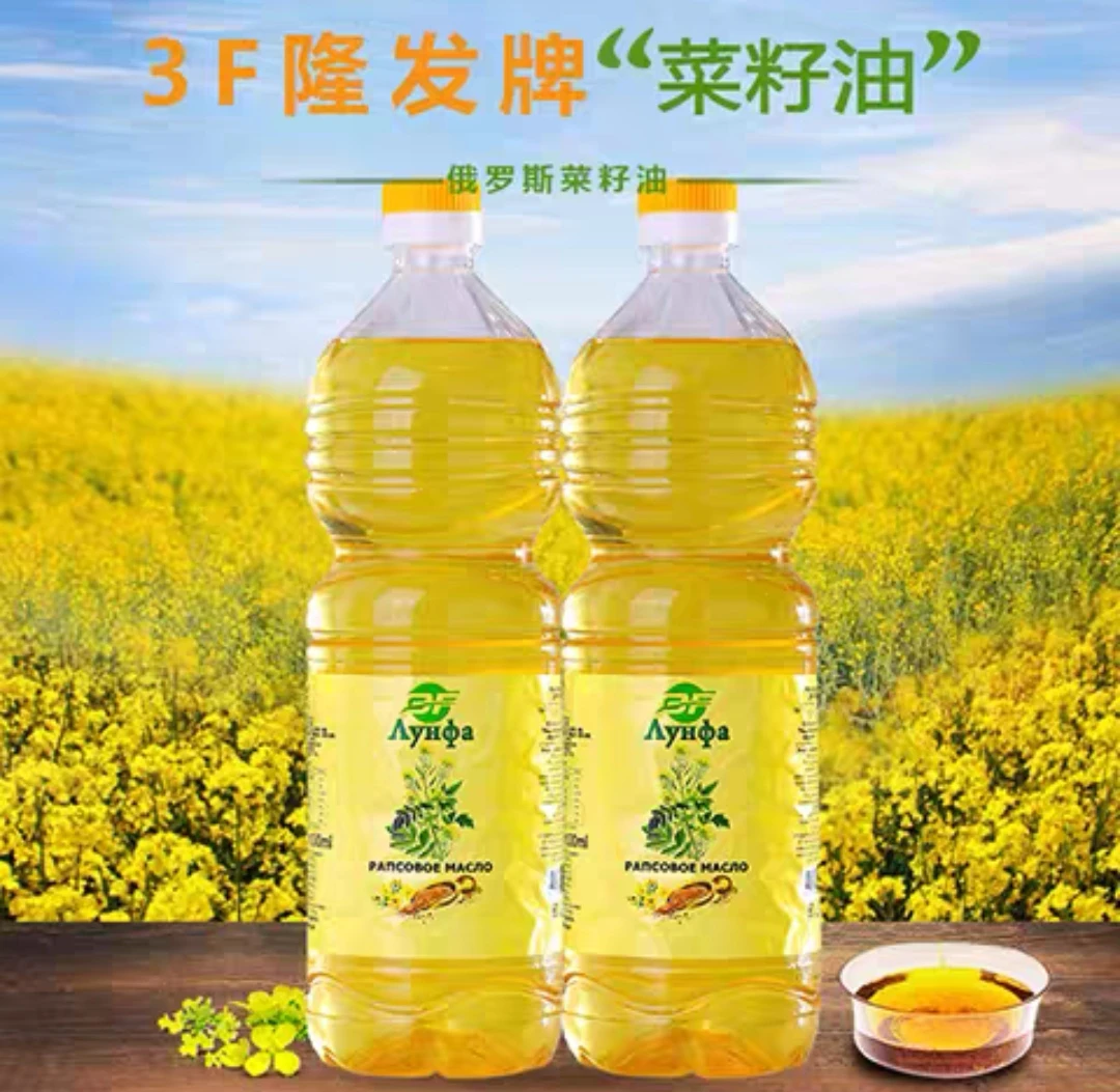俄罗斯原装进口冷压榨初级菜籽油家用食用油辅食植物油1升