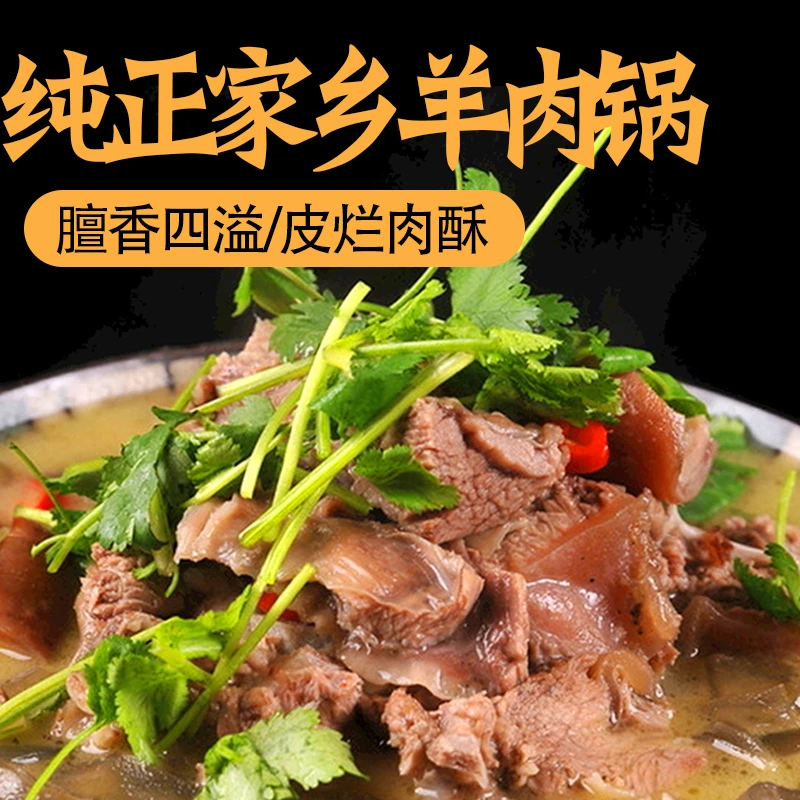 安徽皖西六安特产风干山羊