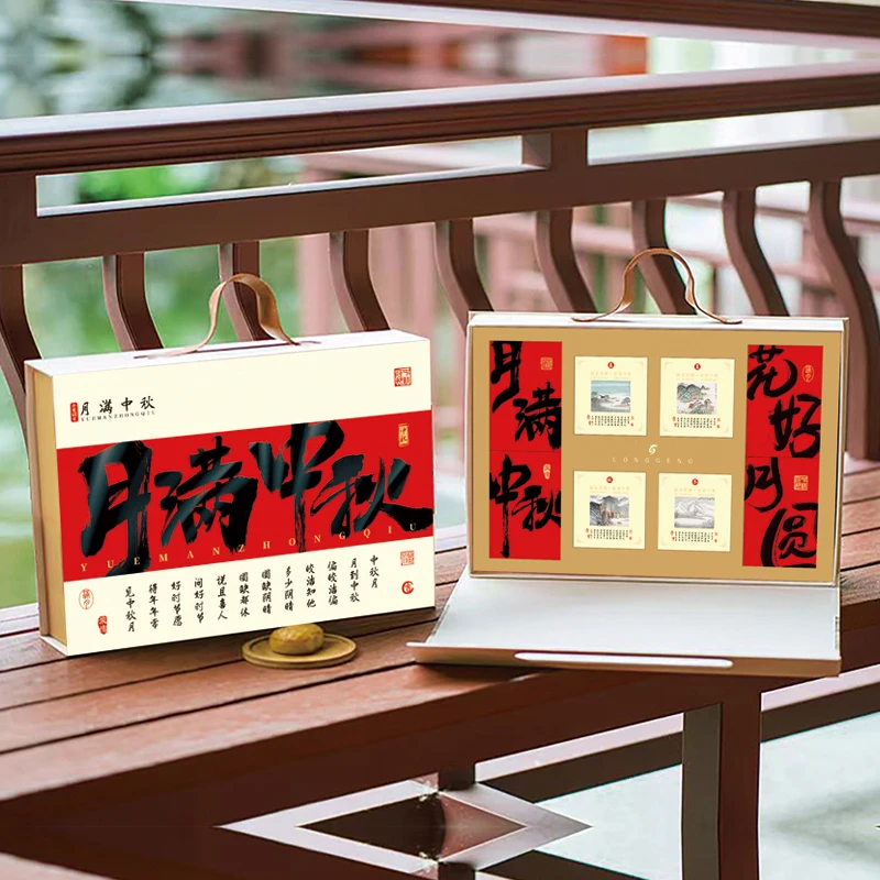 中秋节月饼礼盒 4味8饼 传统五仁月饼 蛋黄月饼 豆沙 水果月饼