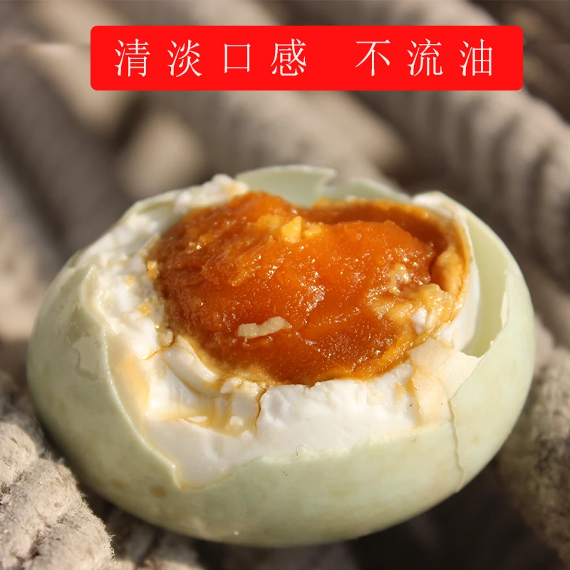 安徽龙耕御福缘不流油不太咸的腌制咸鸭蛋(60-70g)20枚 整箱