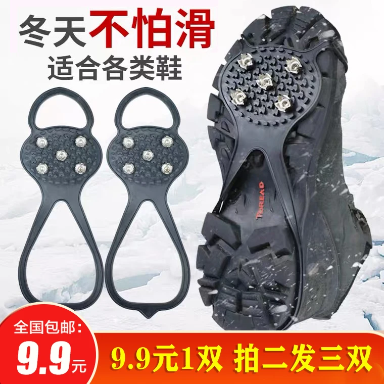 【拍二发三】新款五齿冰爪雪地冰面防滑神器 户外登山防滑装备