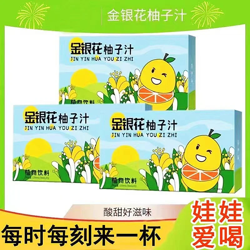 【到手10袋】金银花柚子汁宝宝果汁浓缩清凉不上火清润儿童植物饮料