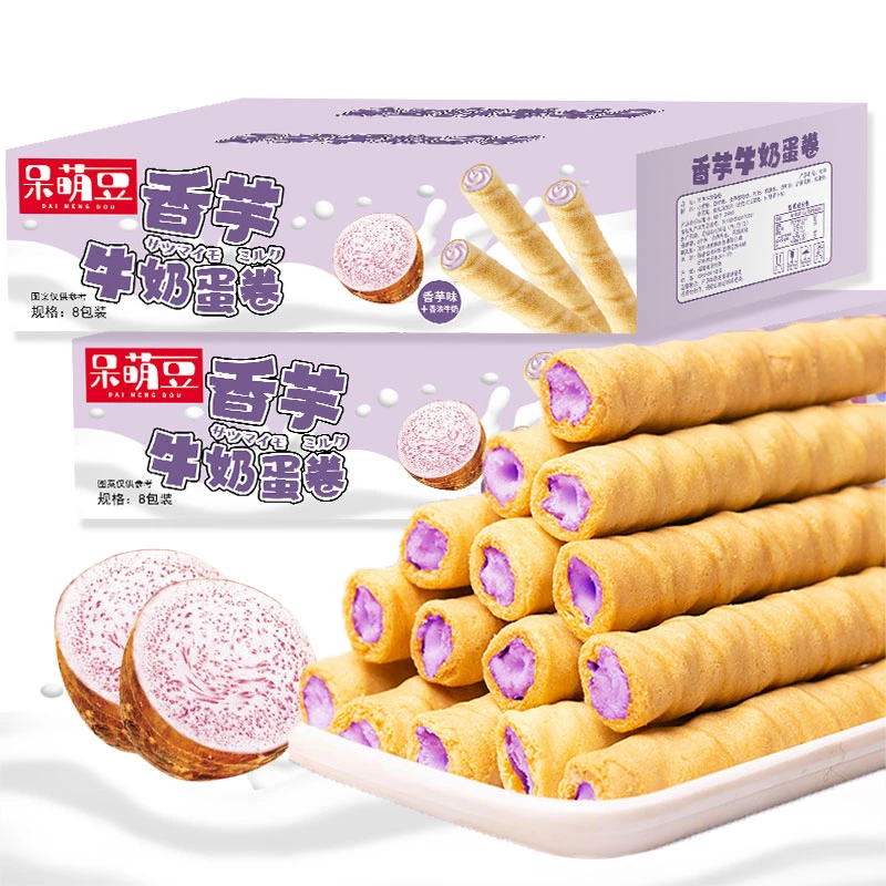 【买一箱送一箱】香芋牛奶味蛋卷酥发2箱共96根酥脆休闲零食小吃WL