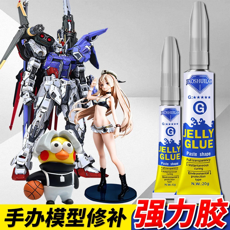 粘手办断裂胶水专用玩具玩偶强力高达手工制作潮玩树脂手办模型胶