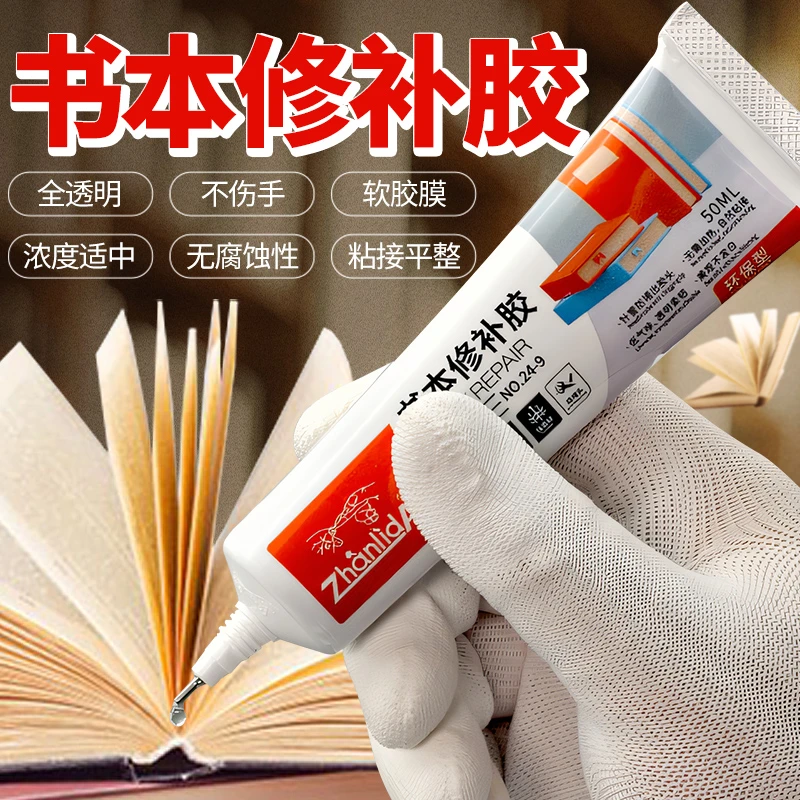 书籍胶书本胶水粘书脊漫画掉页散架粘书胶封书边神器修复本子胶水