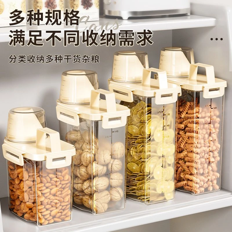 厨房杂粮收纳桶家用米桶密封罐防潮防虫透明意面收纳盒杂粮收纳罐