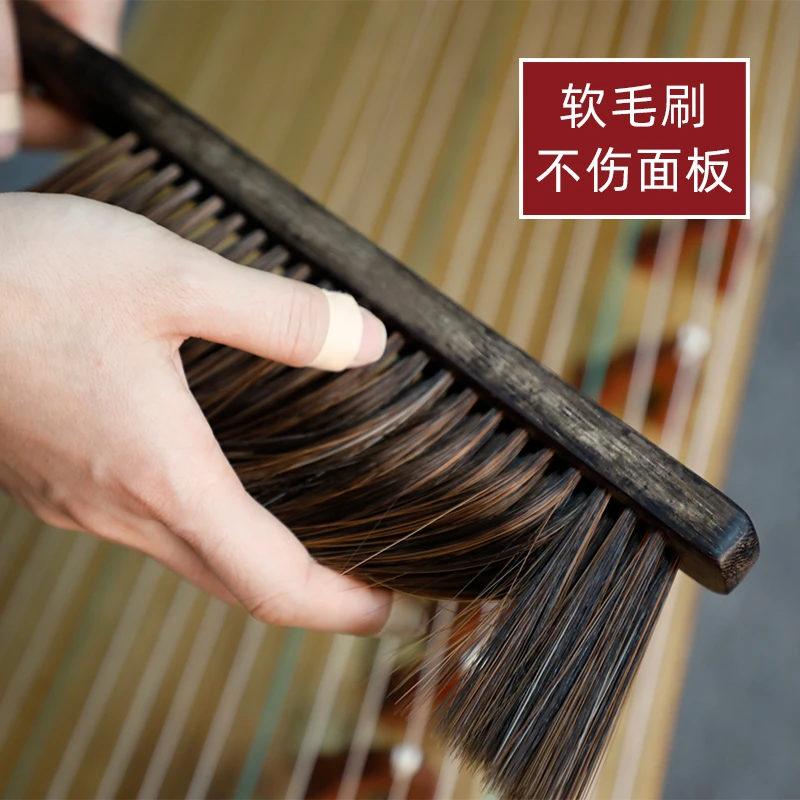 【音乐会福利秒杀】实木软毛古筝刷舒适清理清洁扫浮灰尘