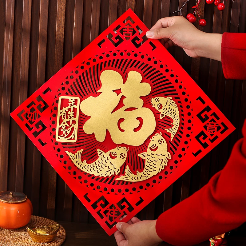 2025蛇年福字门贴过年氛围布置入户大门春节新年装饰磁吸自粘窗花