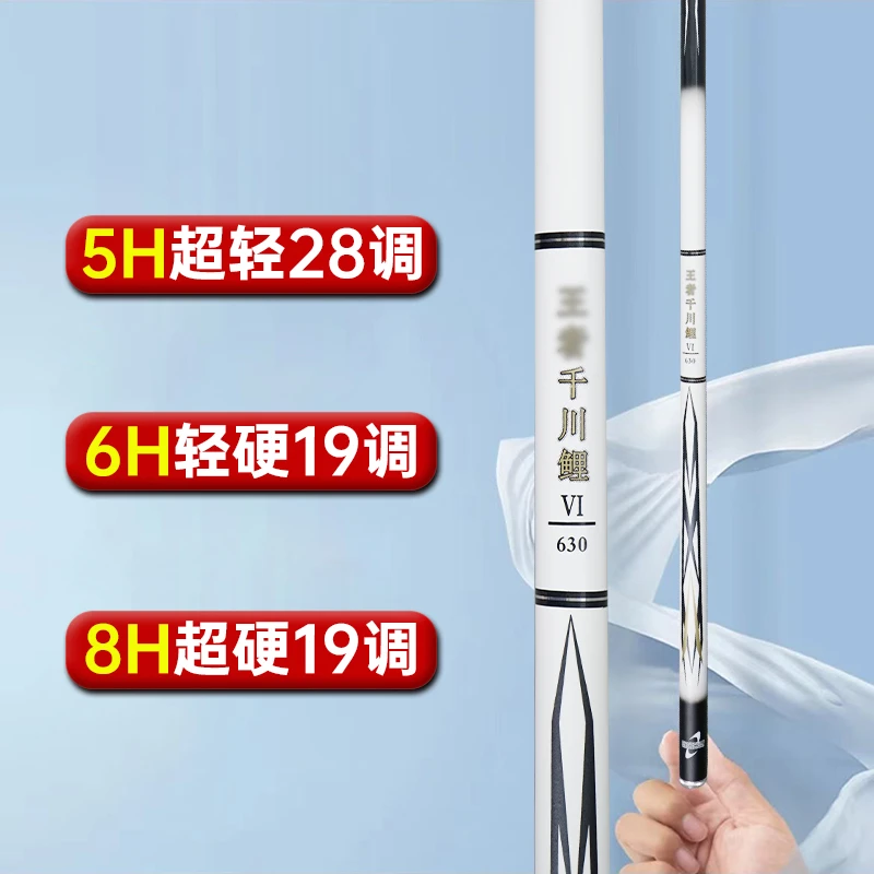 邓老师推荐高碳鱼竿台钓竿鲢鳙竿鲫鱼竿鲤鱼竿大综合鱼竿5H6H