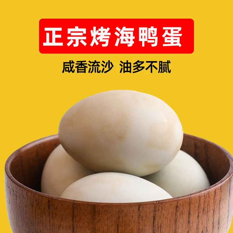 【新东方】广西北海红树林烤海鸭蛋10枚70g