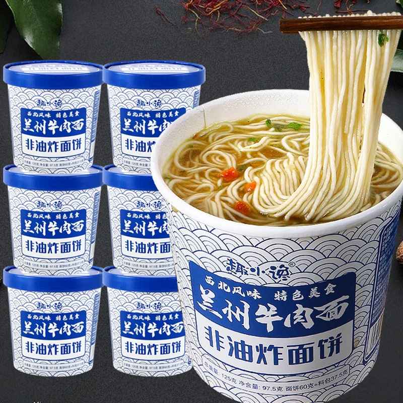 【整箱批发】兰州拉面113g*6桶整箱批发非油炸方便面速食桶装宵夜