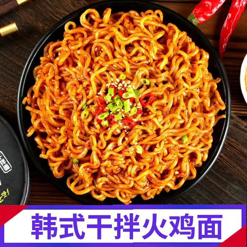 【6桶装】美食泡面火鸡面干拌面香辣炸酱面方便面劲道整箱95g/桶