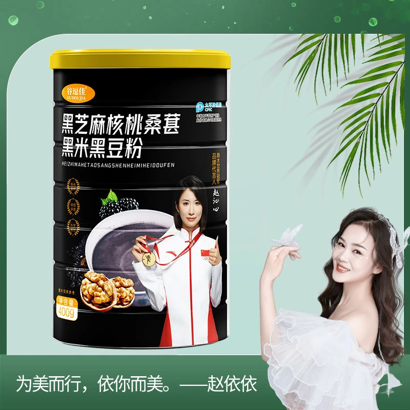 【依依专属】黑芝麻核桃桑葚黑米黑豆粉饱腹净含量400g营养代餐冲泡