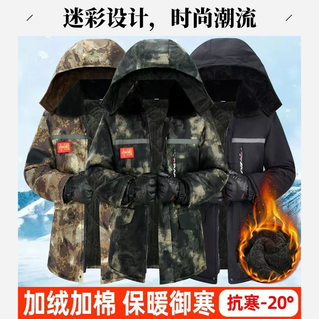 冬季加绒加厚棉大衣中长款防寒服防风棉衣迷彩棉袄冷库劳保棉服装