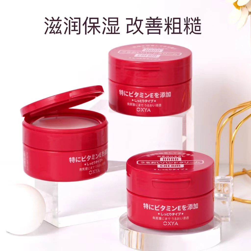 OXYA维E尿素红罐护手霜深层滋润修护补水修护嫩肤保湿防干裂正品