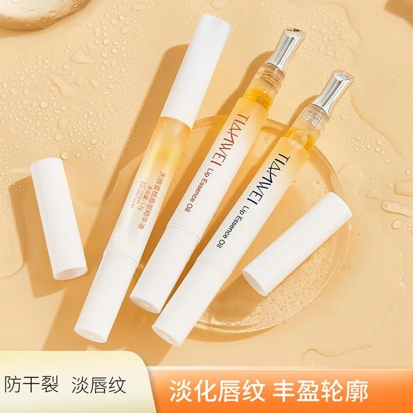 保湿水润补水唇部润唇膏防干裂唇部滋润精华油护理修护淡化唇纹