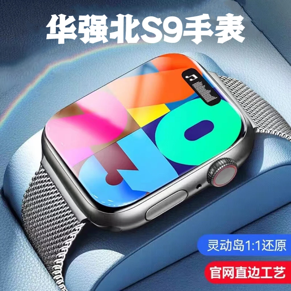 新款iwatch S9顶配果苹S9智能手表蓝牙通话手表运动防水手环NFC