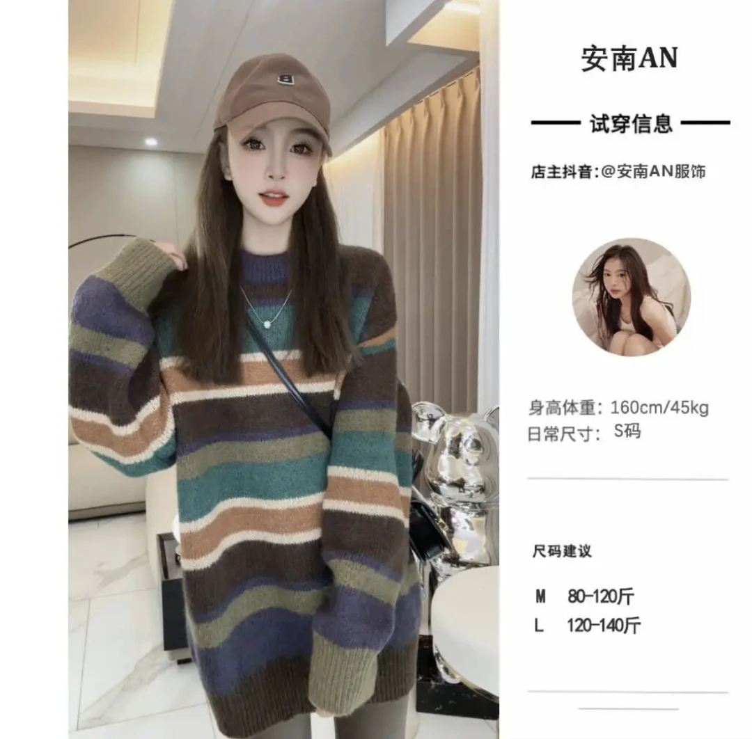 安南AN【温暖软糯】A105秋季新款时尚复古慵懒风撞色条纹套头毛衣
