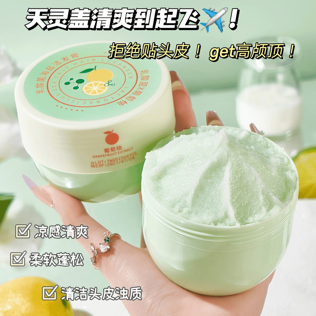 twg 净澈丰盈海盐洁发膏250g头皮磨砂膏持久深层清洁清爽头皮洗发膏