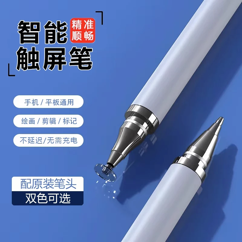 视频剪辑专用笔适用剪映抖音触控笔电容笔手机修图尖头触屏笔