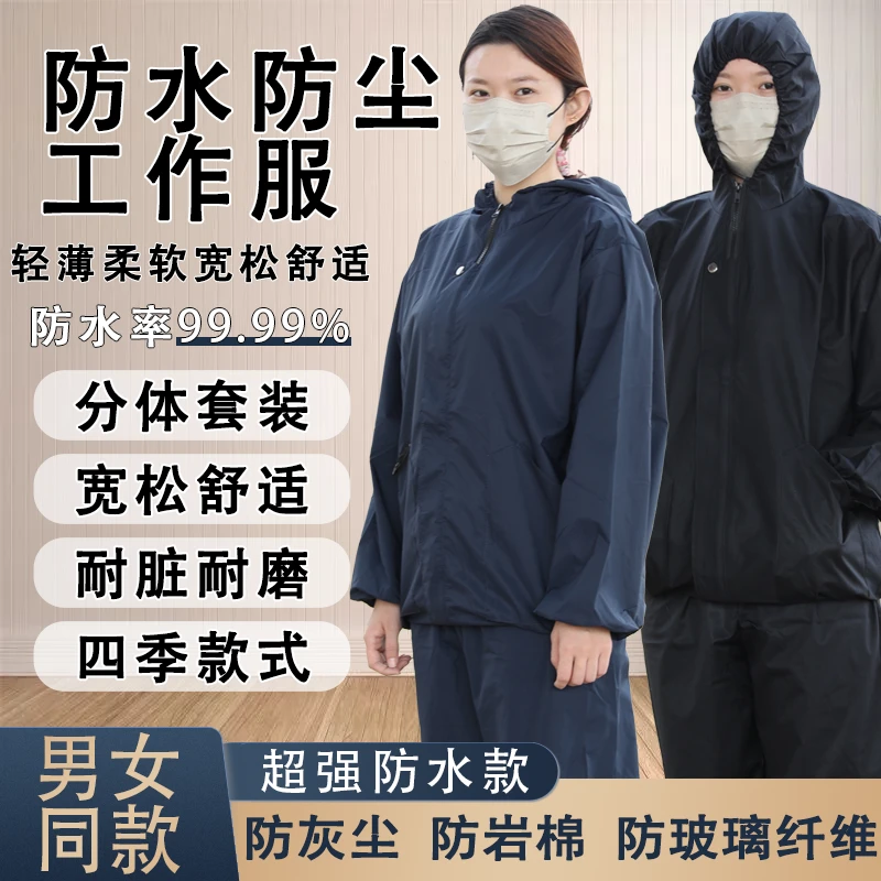 防水防尘劳保工作服防刮耐磨汽车养殖打磨专用男女同款可套棉服