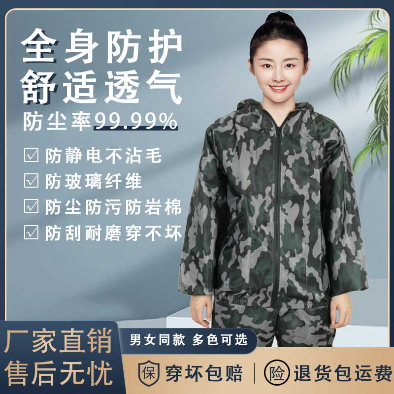 防尘专用分体连帽劳保工作服耐磨耐脏男女同款打磨养殖喷漆务农