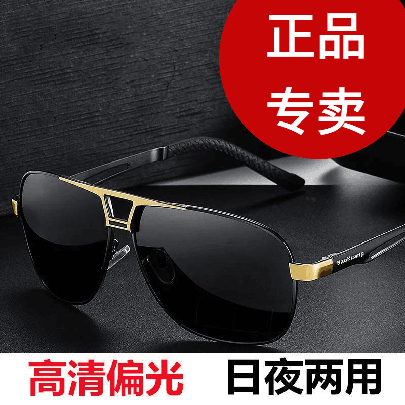 日夜两用变色太阳镜偏光墨镜男士防远光钓鱼看漂高清开车专用眼镜
