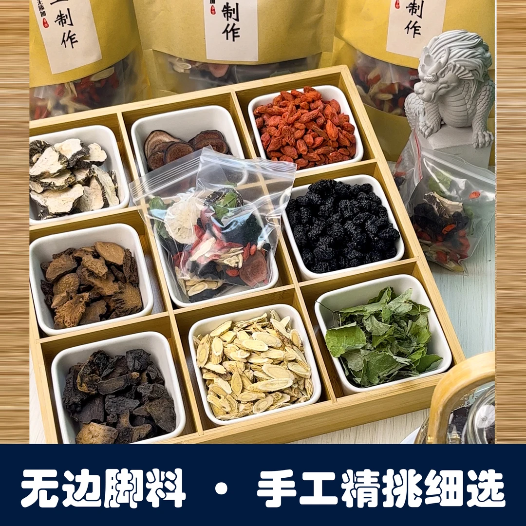 【升级八珍男宝茶】淫山羊霍金索阳鹿榵肉从容组合型花茶泡水泡酒