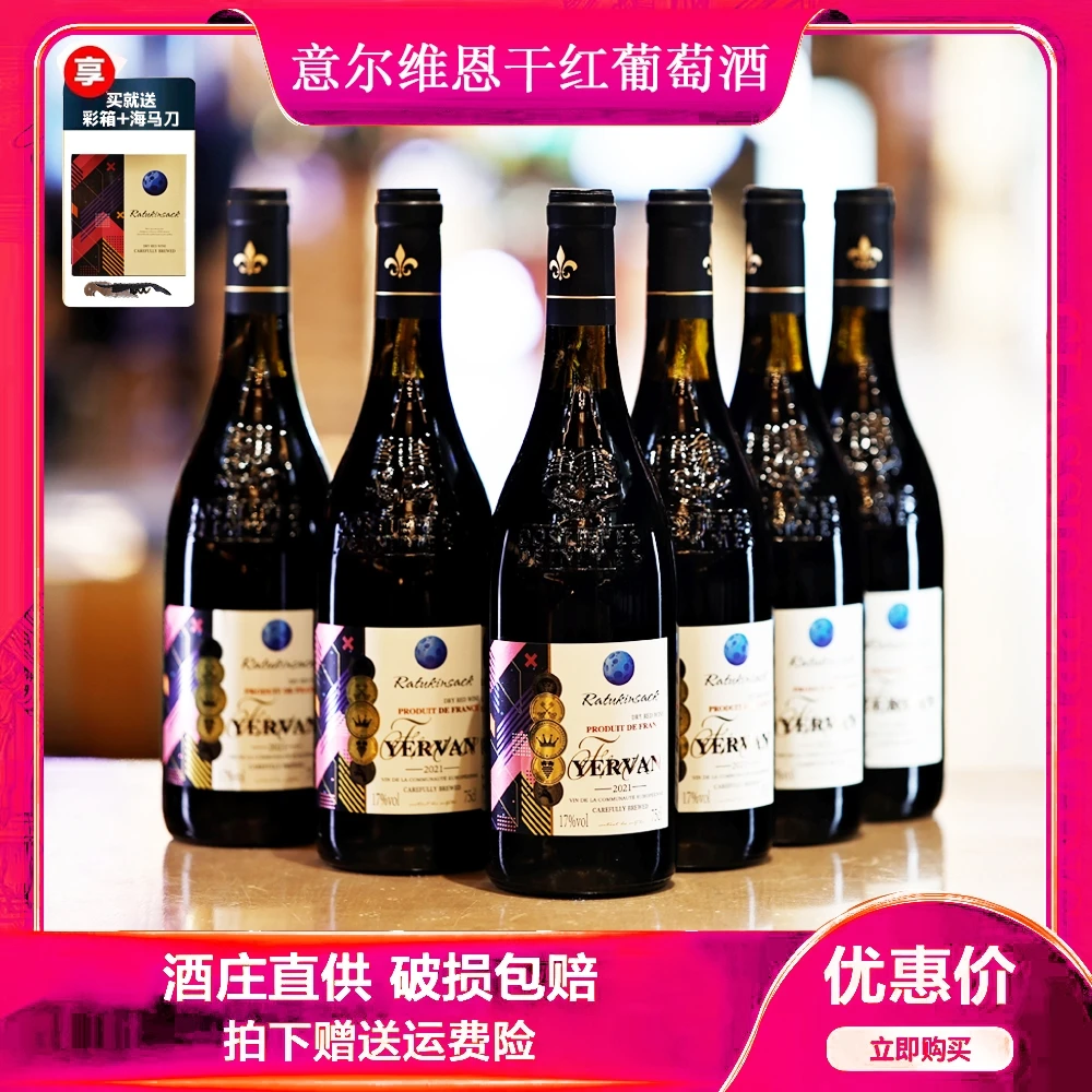 拉图金萨克·意尔维恩干红葡萄酒17%vol 750ml(C)(ZN)