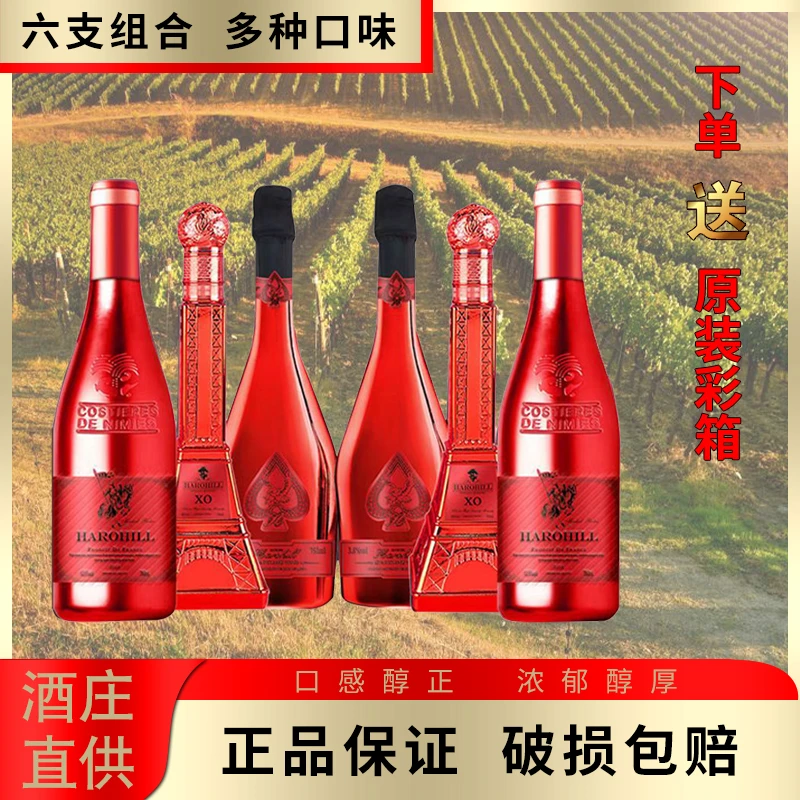 (老板娘专属)哈罗希尔鸿运当头红洋酒组合(DZ02)