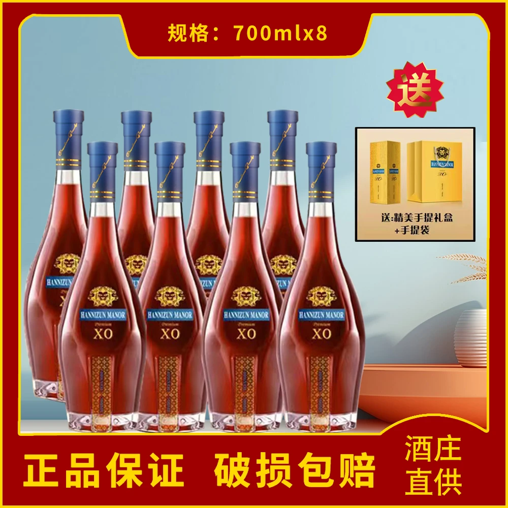 瀚尼尊庄园·狮王VIP XO烈酒 700ml*8 40%vol(DZ05)