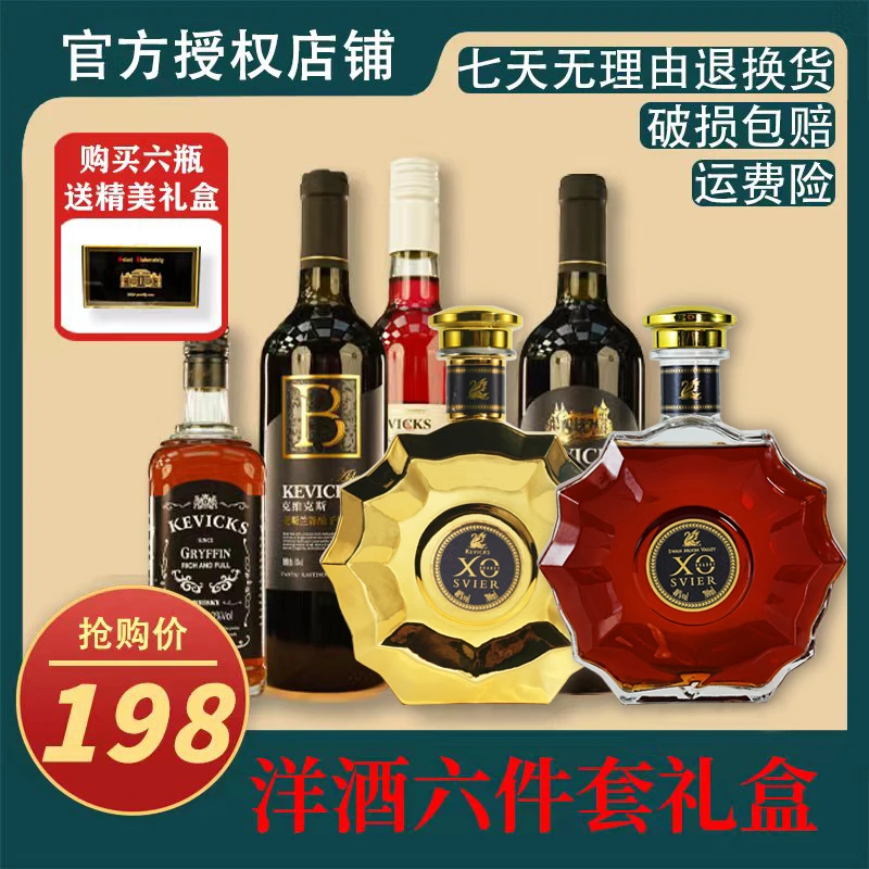 克维克斯亚斯兰干红葡萄酒红酒礼盒 果香浓郁(DZ03)01