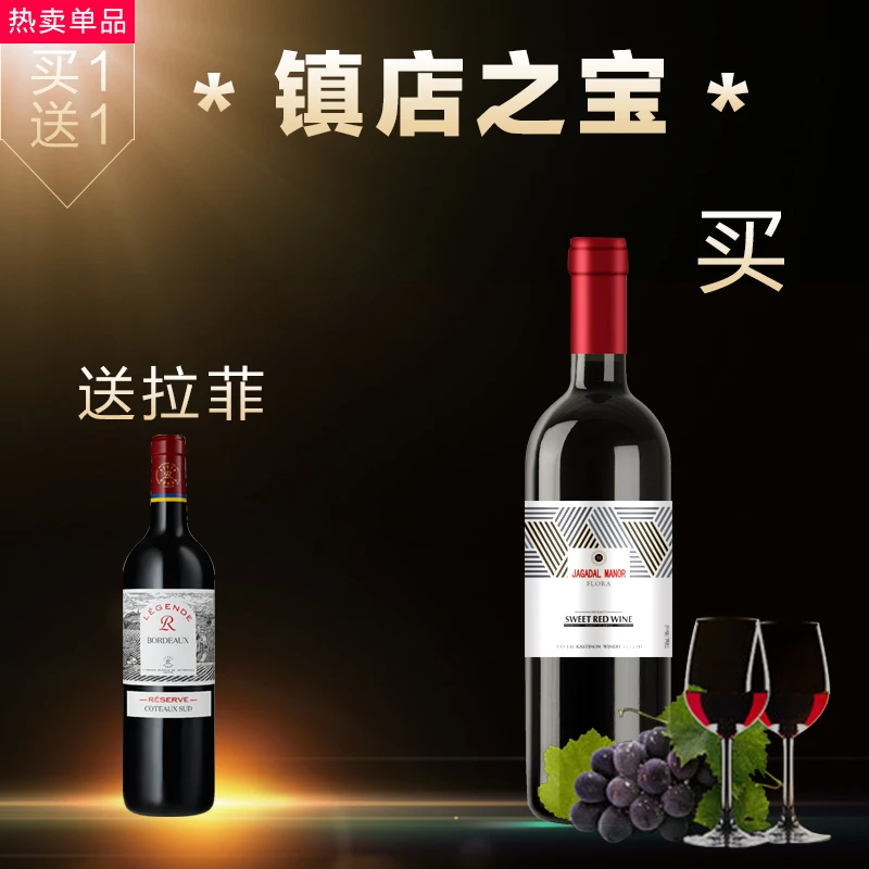 (宇总收藏定制)芙拉甜红葡萄酒 8%vol  750ml(DZ05)