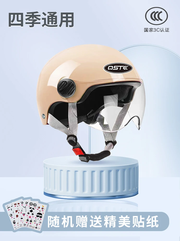 3C认证摩托车电动车头盔夏季防晒男女通用四季轻便式半盔时尚大方