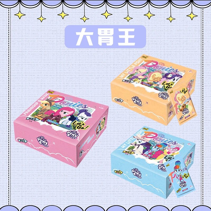 卡游【买1送1,大胃王SSR+3,无限续】趣影包小马宝莉[盲盒代拆]
