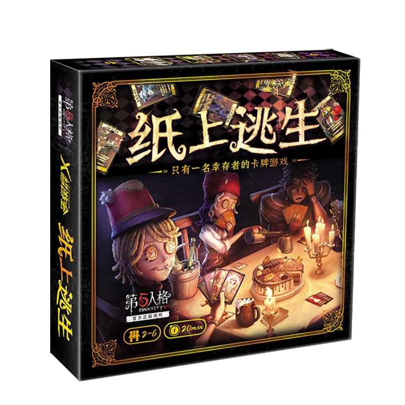 第五人格纸上逃生桌游官方正版授权成人休闲聚会逃脱类卡牌游戏