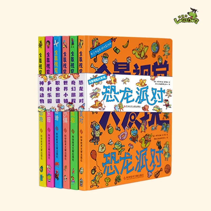 逻辑狗新品 全景大发现无字 亲子陪伴 情景认知思维游戏玩具