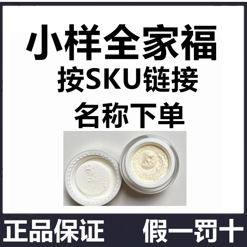 麦MJL贵妇膏小样红茶清洁蚕丝面膜拍拍乳基因修复啫喱防晒