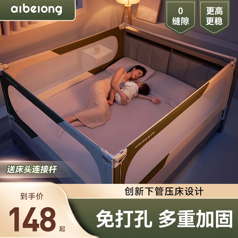 爱蓓熊床围栏护栏婴儿床边挡板便捷加高宝宝方便调节分离式防护栏