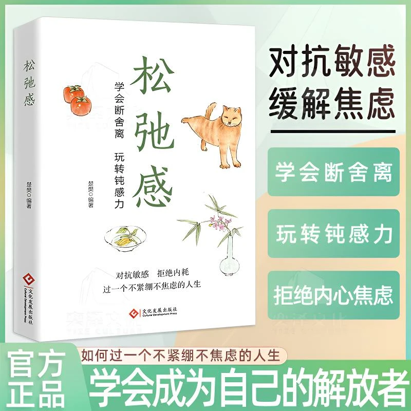 泽林天卷【松弛感】 让当下的自己更随心 让生活工作变的更从容快乐