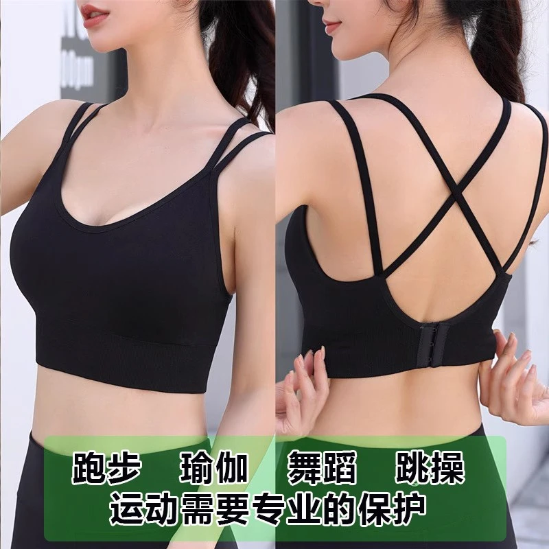 美背运动文胸吊带一体式防震健身内衣固定杯高强度聚拢瑜伽背心女