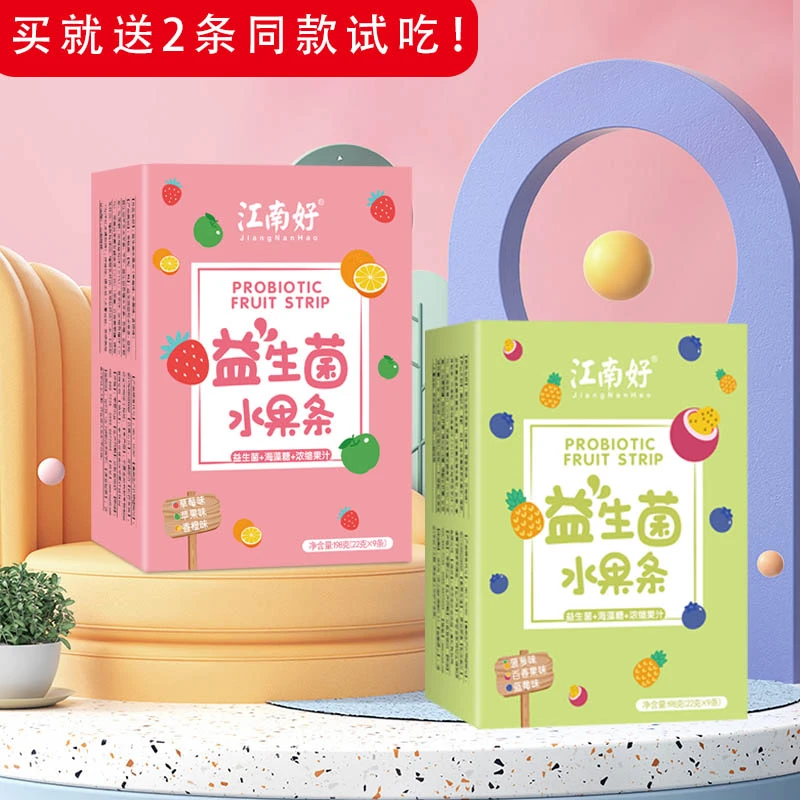 【破价送正装】益生菌水果条酸甜美味多种口味可选零食正品198g/盒