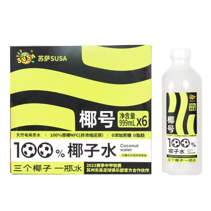 （价格可议）苏萨椰号天然椰子水大瓶装电解质水无添加非浓缩还原