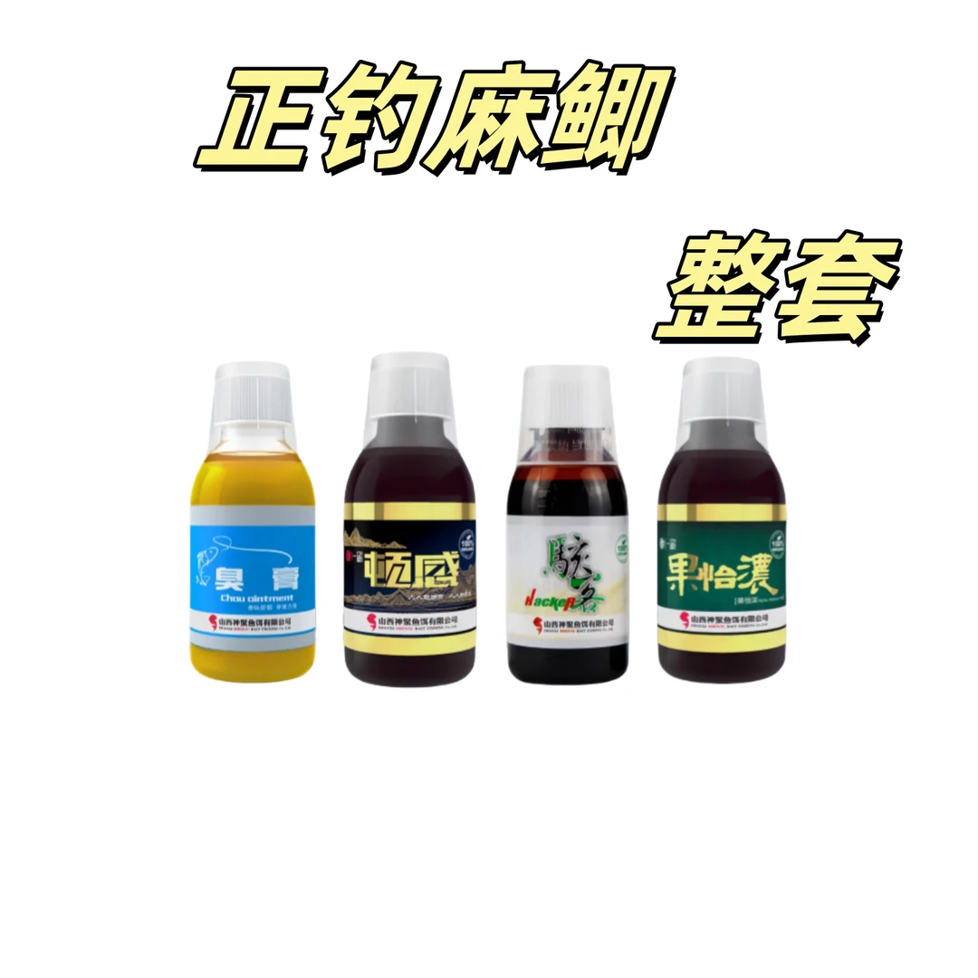 神聚云贵川渝正钓麻鲫鱼  鲫鱼整套添加剂