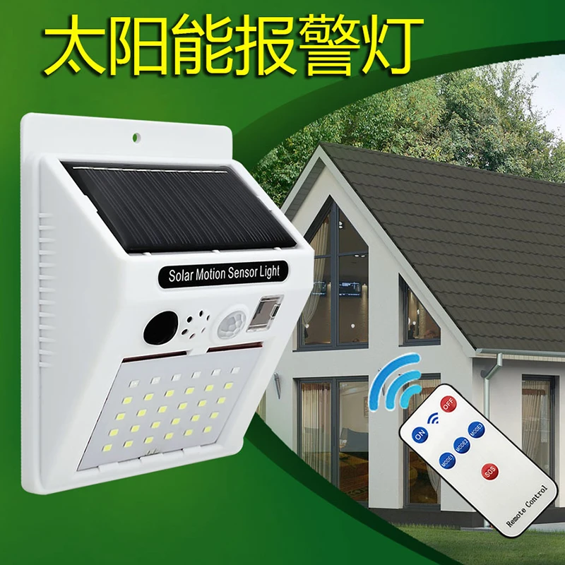 太阳能自动报警灯人体感应灯遥控防盗庭院驱兽报警器红外线报警器