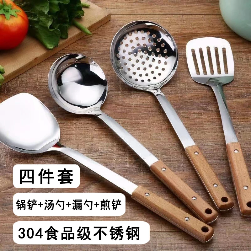 【四件套】厨房好物不锈钢厨具炒菜锅铲汤勺煎大漏勺粥中式家用防烫