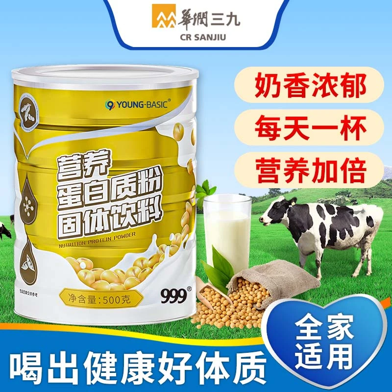 【营养健康】999营养蛋白质粉固体饮料500g/罐